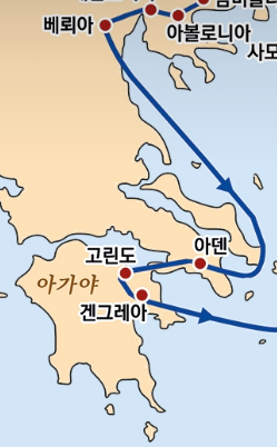 바울의 2차 전도여행